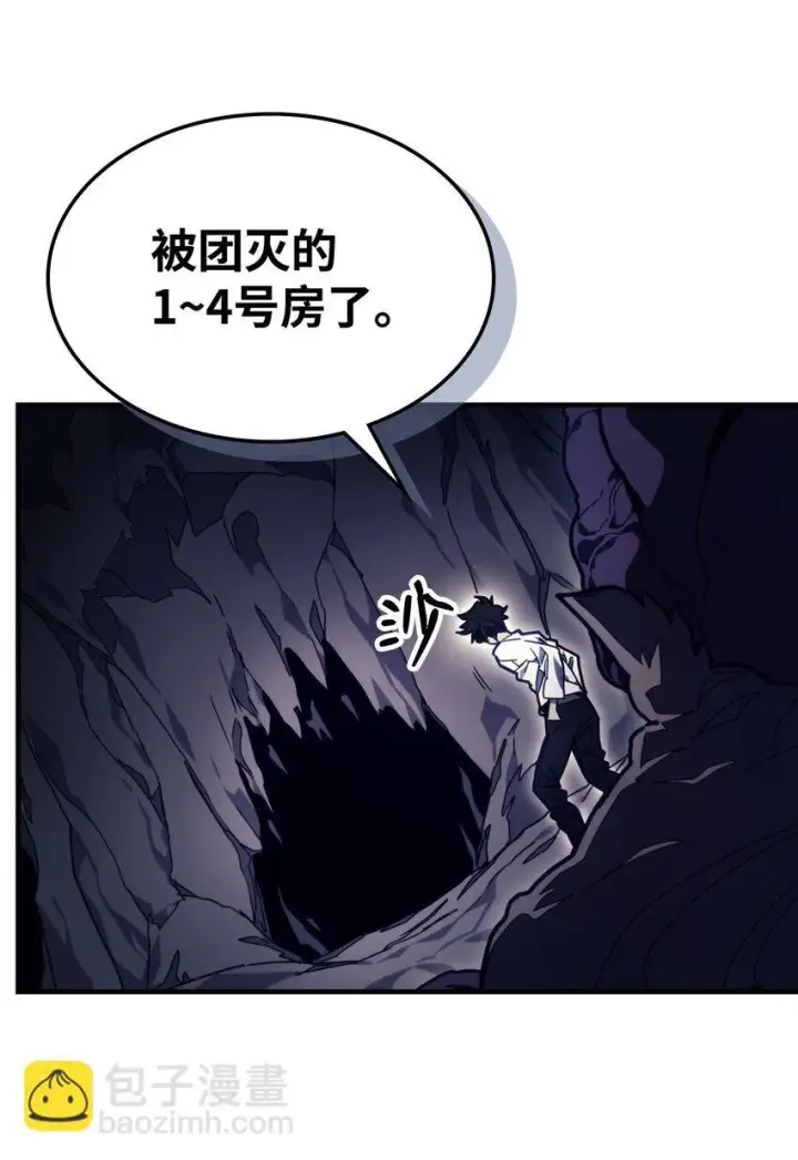 漫画《你懂什么叫躺平天花板吗?!》04 表白第20张图