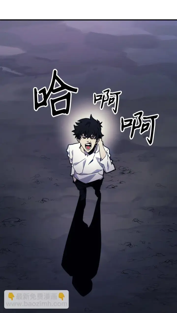 漫画《你懂什么叫躺平天花板吗?!》04 表白第22张图