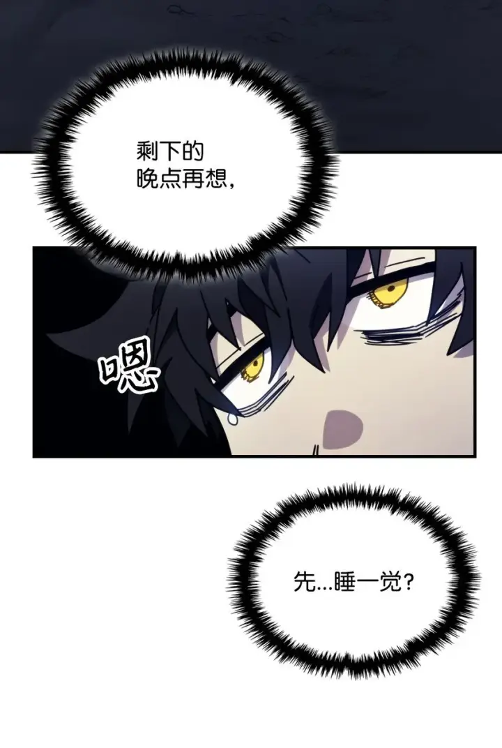 漫画《你懂什么叫躺平天花板吗?!》04 表白第23张图
