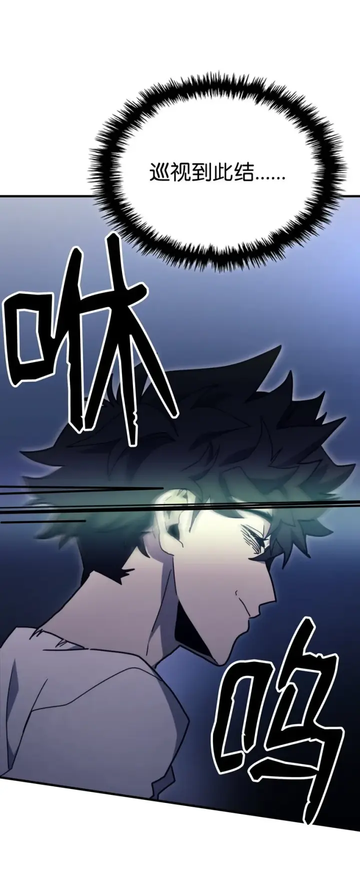 漫画《你懂什么叫躺平天花板吗?!》04 表白第26张图