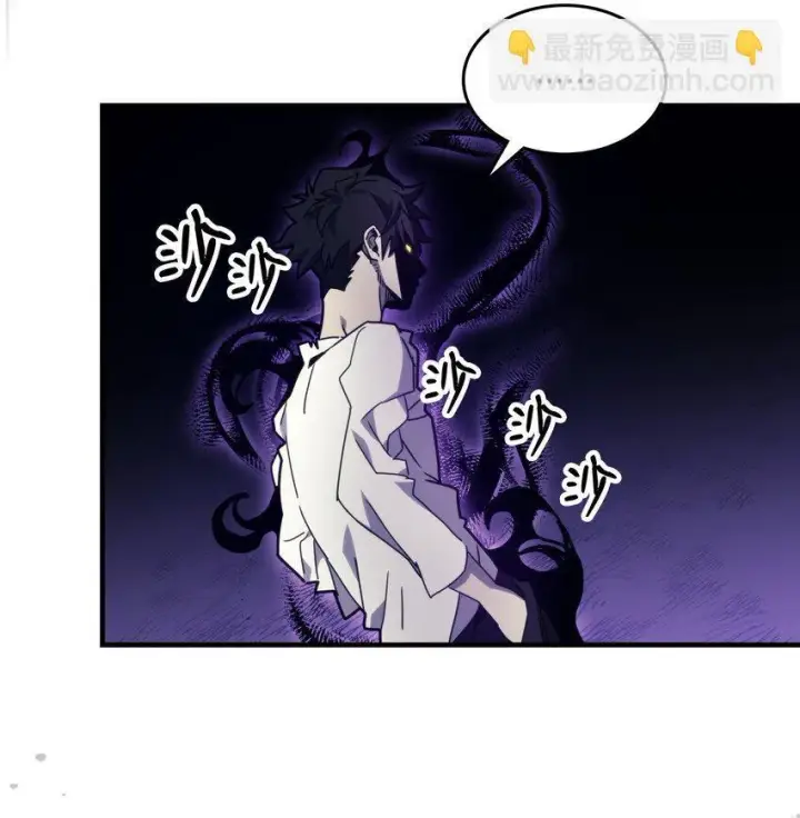 漫画《你懂什么叫躺平天花板吗?!》04 表白第28张图