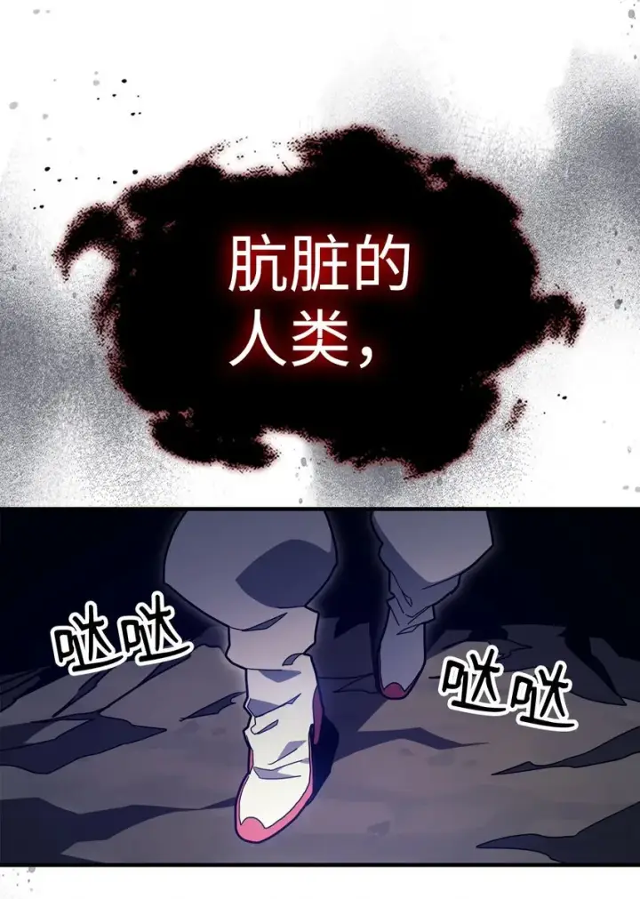 漫画《你懂什么叫躺平天花板吗?!》04 表白第29张图