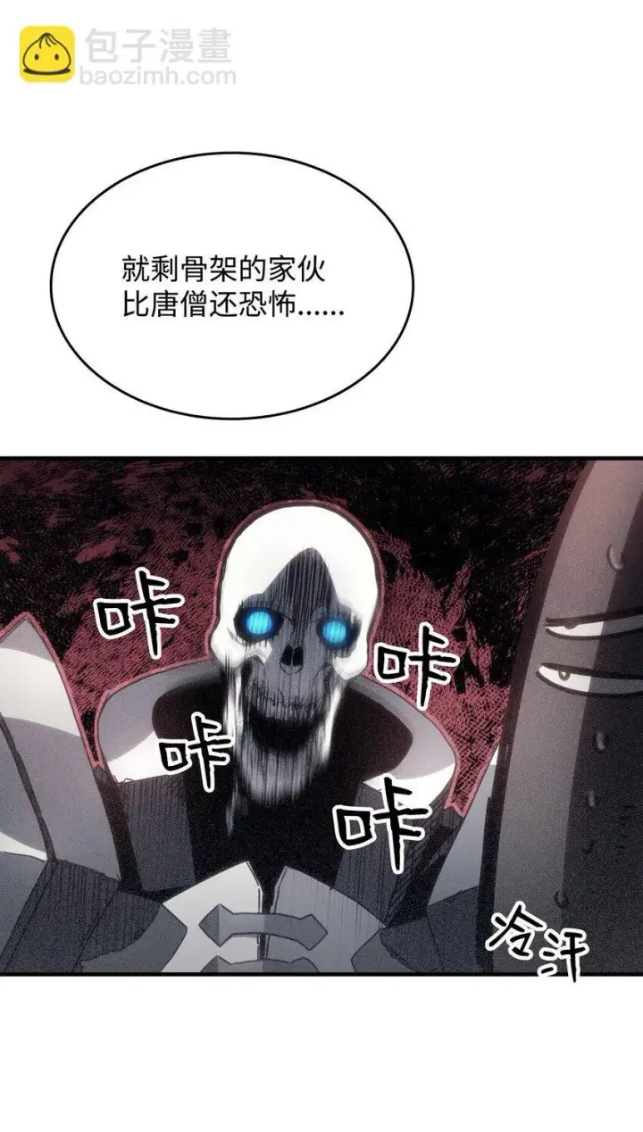 漫画《你懂什么叫躺平天花板吗?!》04 表白第3张图
