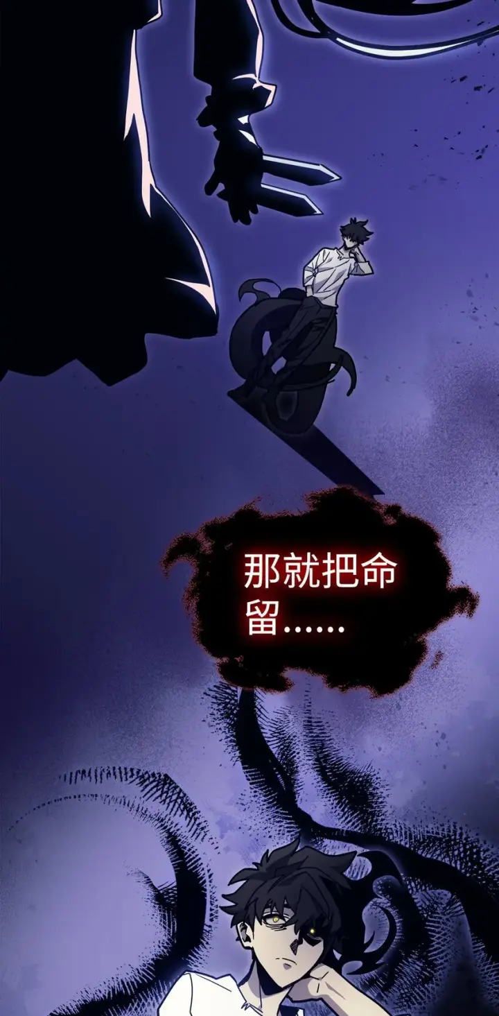 漫画《你懂什么叫躺平天花板吗?!》04 表白第31张图