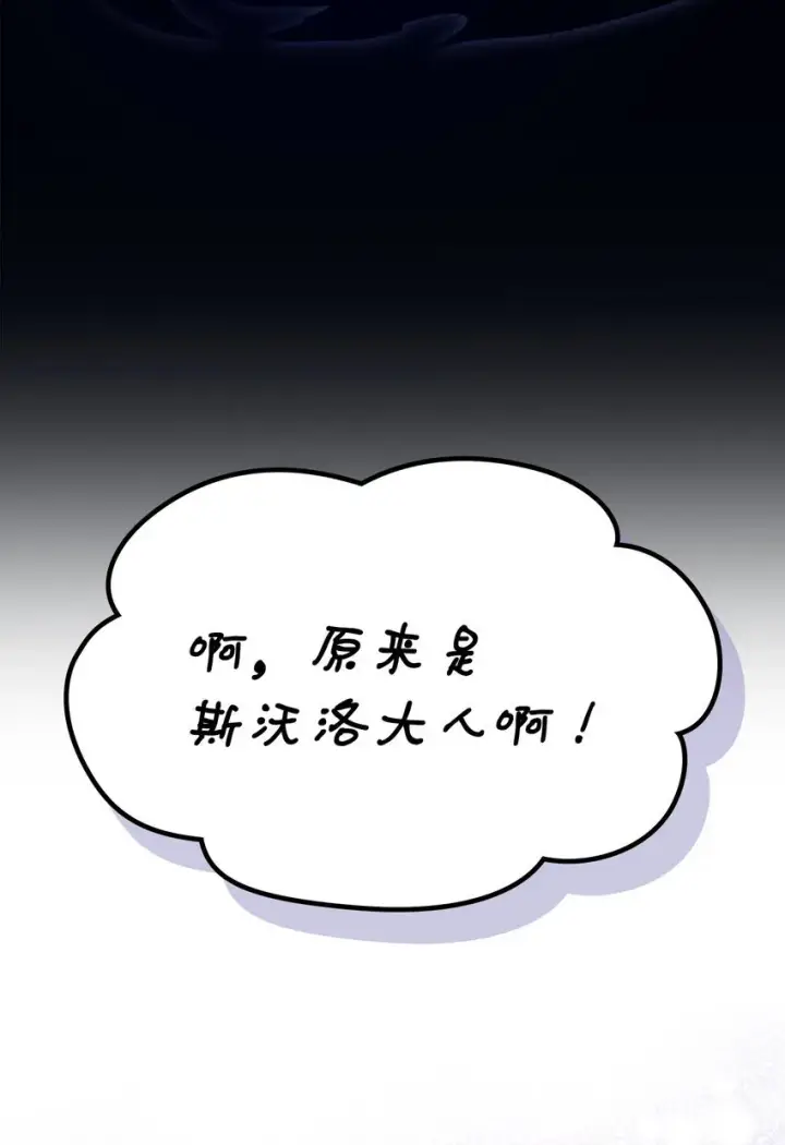 漫画《你懂什么叫躺平天花板吗?!》04 表白第33张图