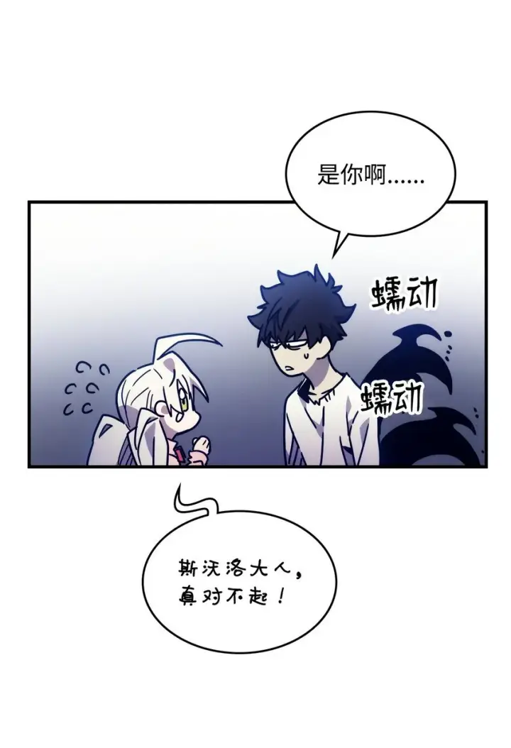 漫画《你懂什么叫躺平天花板吗?!》04 表白第35张图