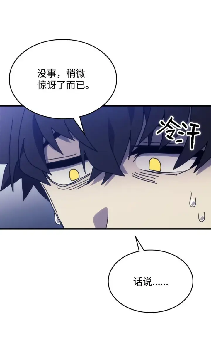 漫画《你懂什么叫躺平天花板吗?!》04 表白第36张图