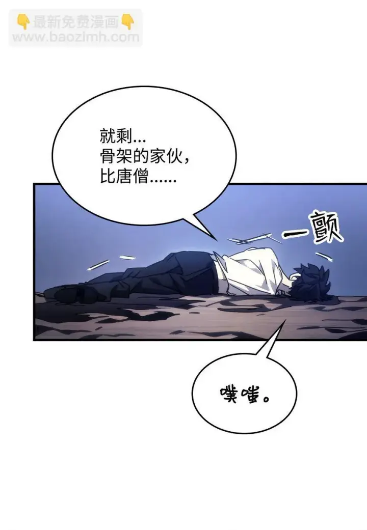 漫画《你懂什么叫躺平天花板吗?!》04 表白第4张图