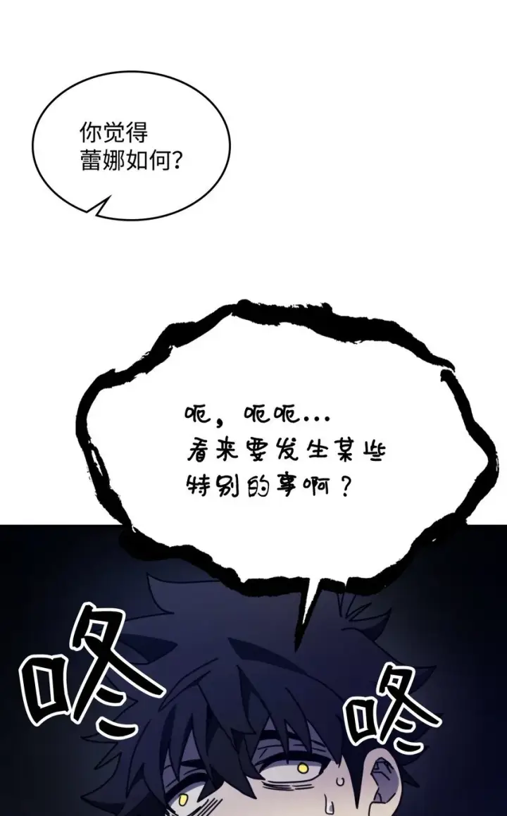 漫画《你懂什么叫躺平天花板吗?!》04 表白第40张图