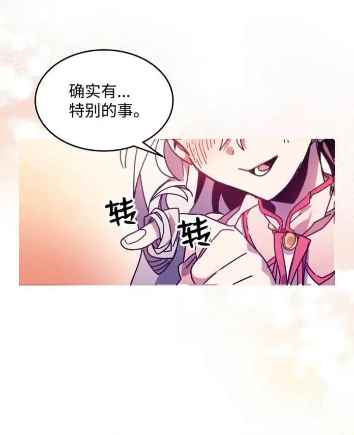 漫画《你懂什么叫躺平天花板吗?!》04 表白第42张图