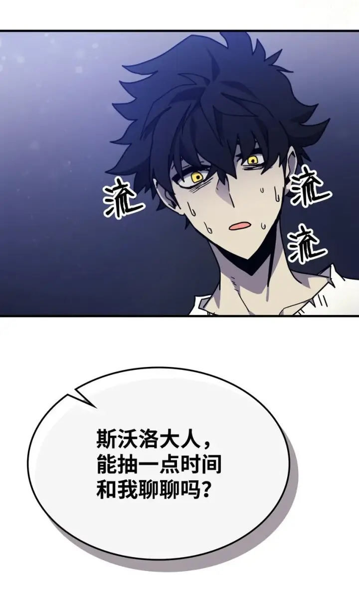 漫画《你懂什么叫躺平天花板吗?!》04 表白第43张图