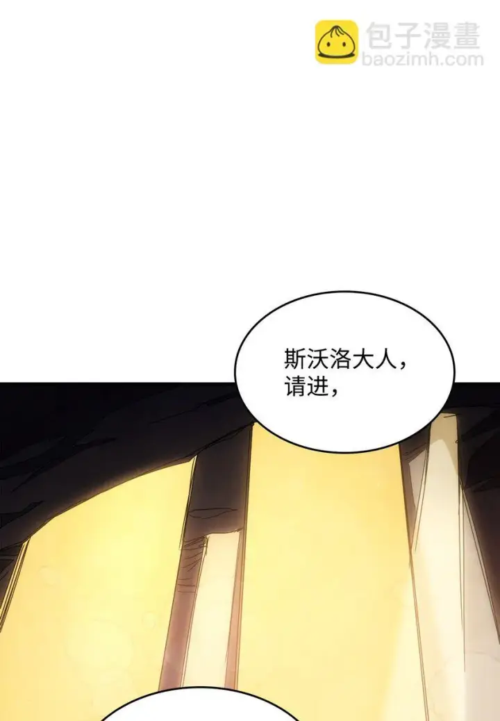 漫画《你懂什么叫躺平天花板吗?!》04 表白第47张图