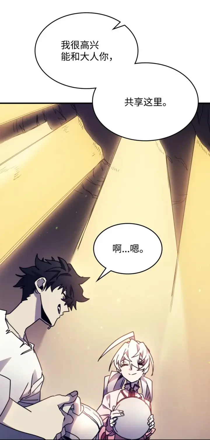 漫画《你懂什么叫躺平天花板吗?!》04 表白第51张图