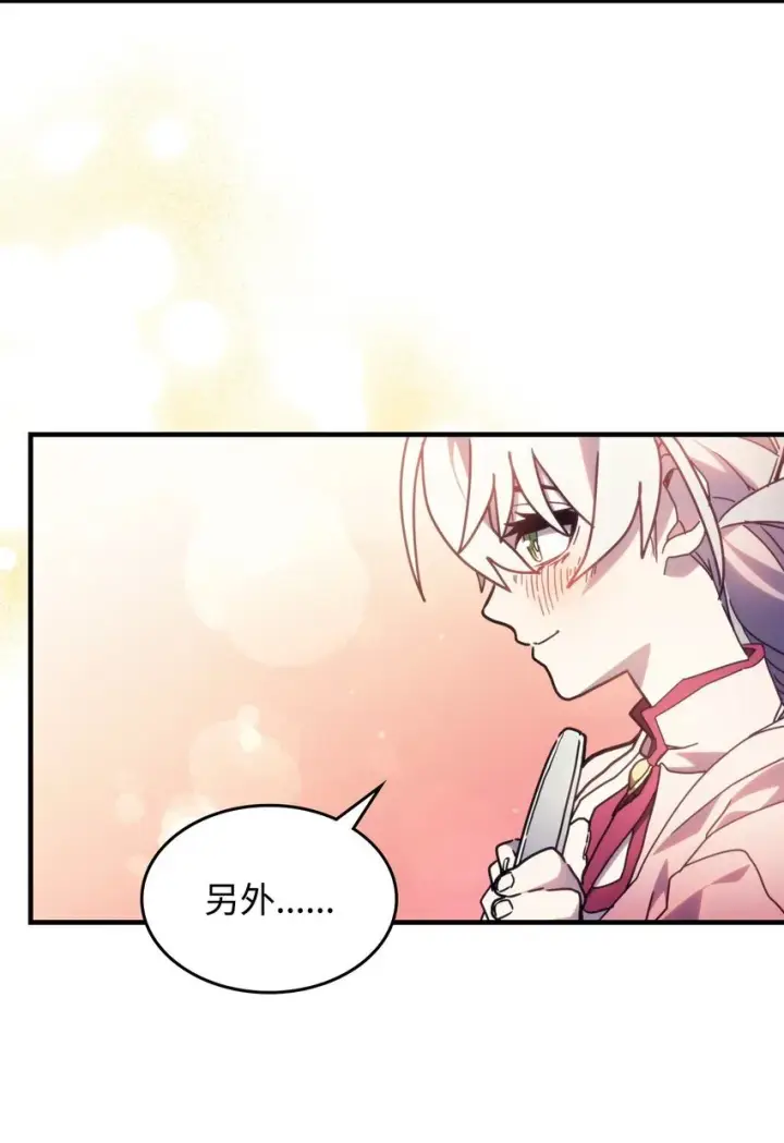 漫画《你懂什么叫躺平天花板吗?!》04 表白第52张图
