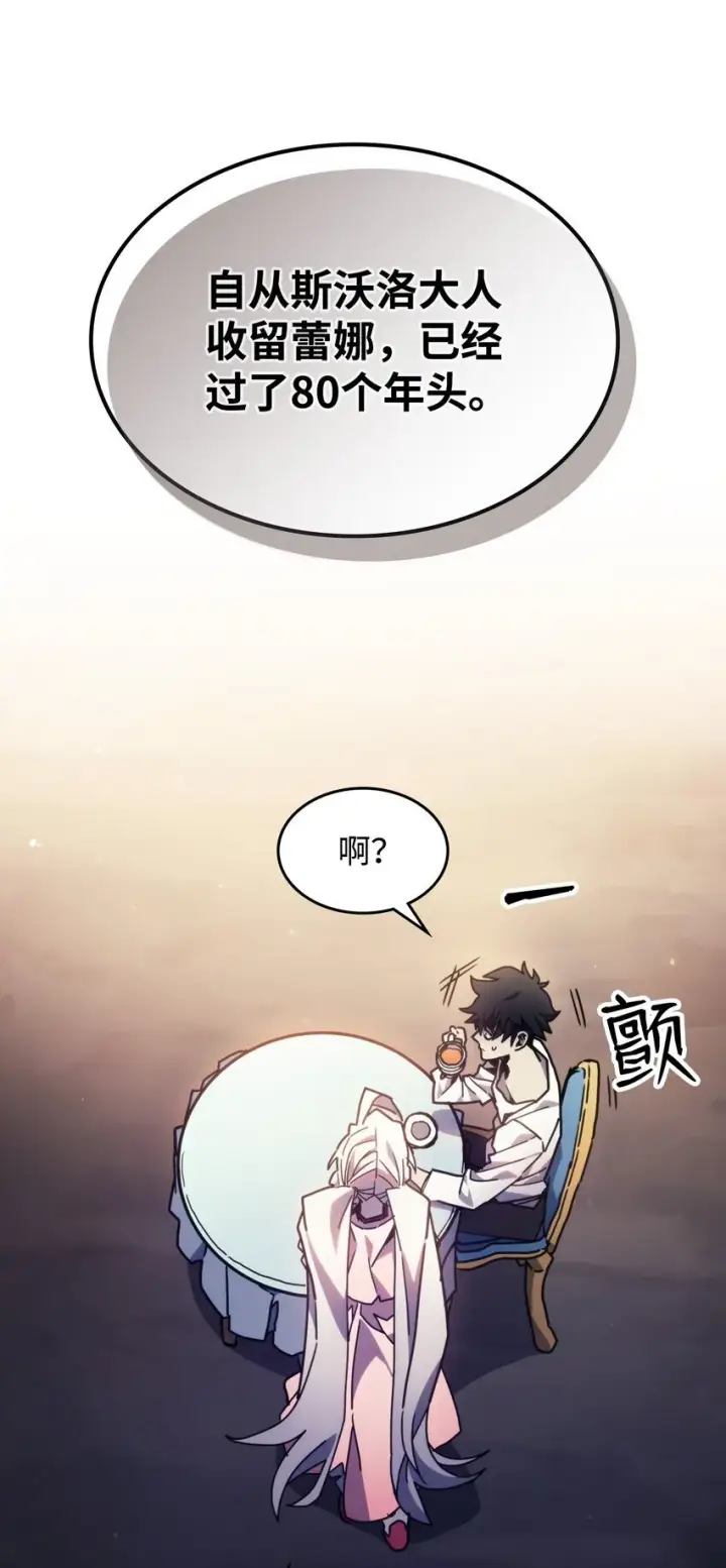 漫画《你懂什么叫躺平天花板吗?!》04 表白第54张图