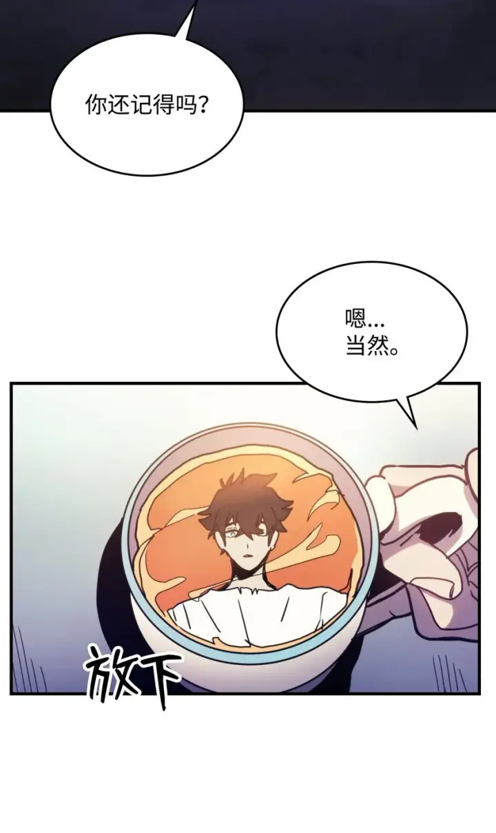 漫画《你懂什么叫躺平天花板吗?!》04 表白第55张图