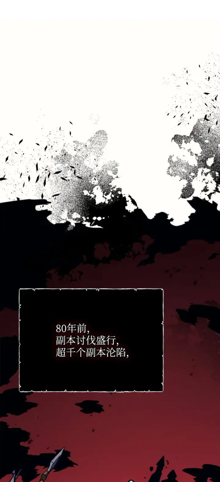 漫画《你懂什么叫躺平天花板吗?!》04 表白第56张图