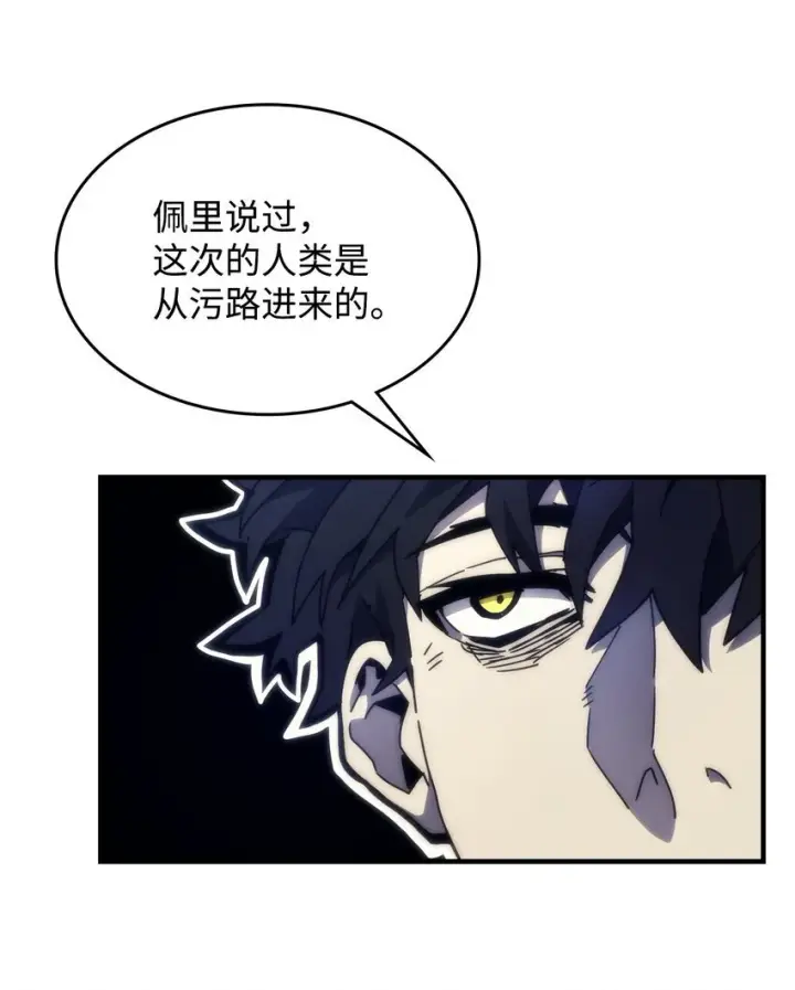 漫画《你懂什么叫躺平天花板吗?!》04 表白第6张图