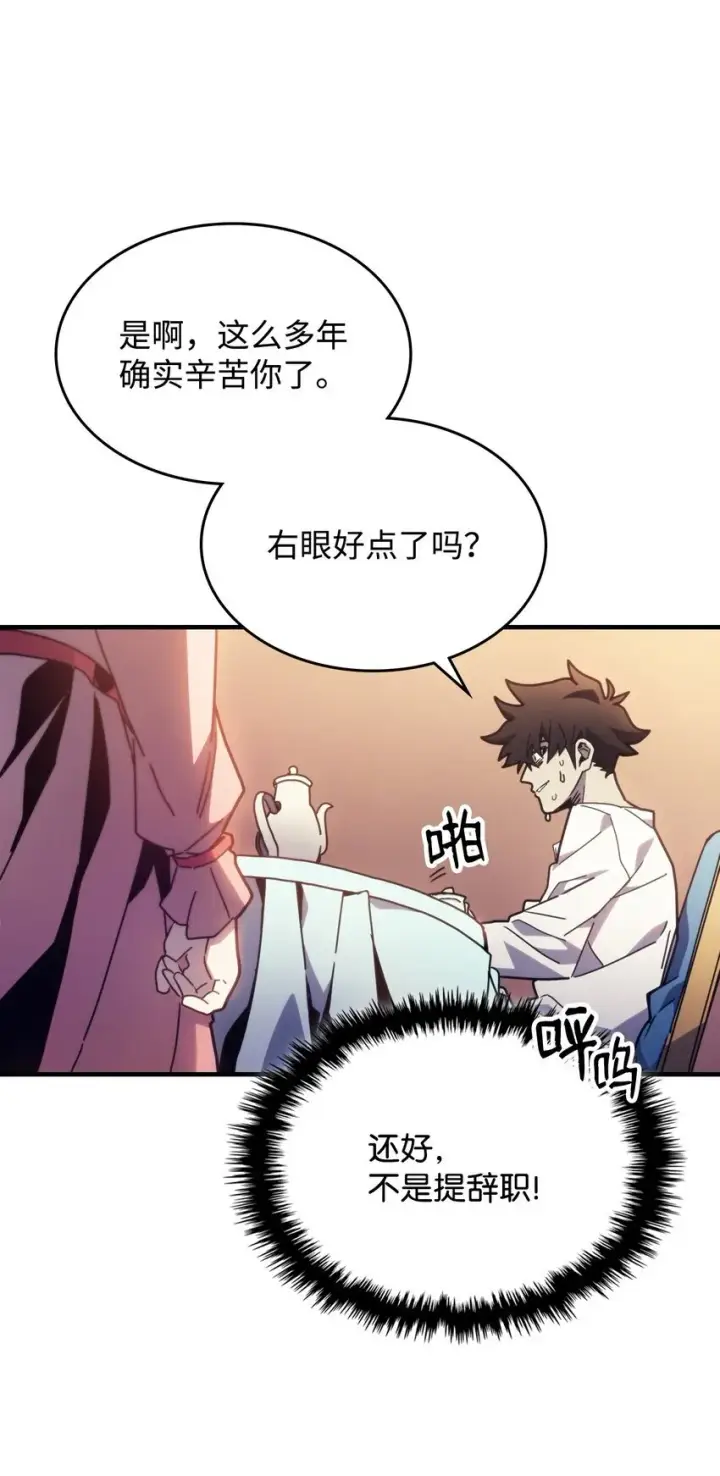 漫画《你懂什么叫躺平天花板吗?!》04 表白第60张图