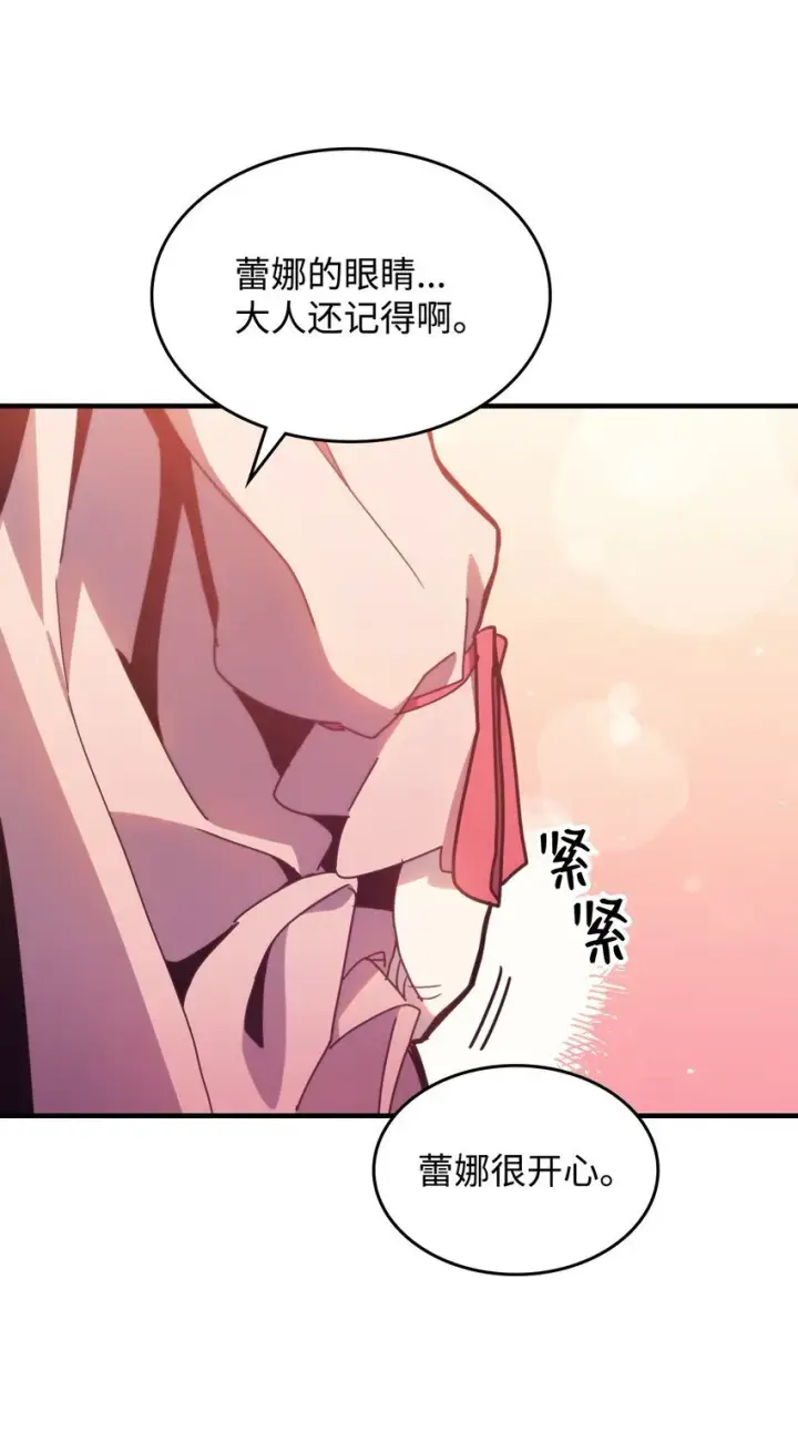 漫画《你懂什么叫躺平天花板吗?!》04 表白第61张图