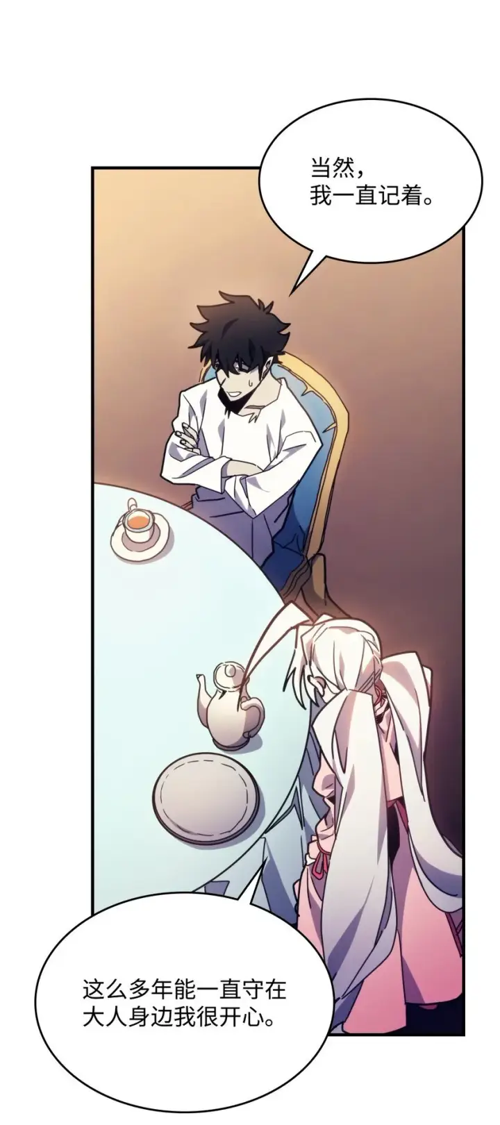 漫画《你懂什么叫躺平天花板吗?!》04 表白第62张图