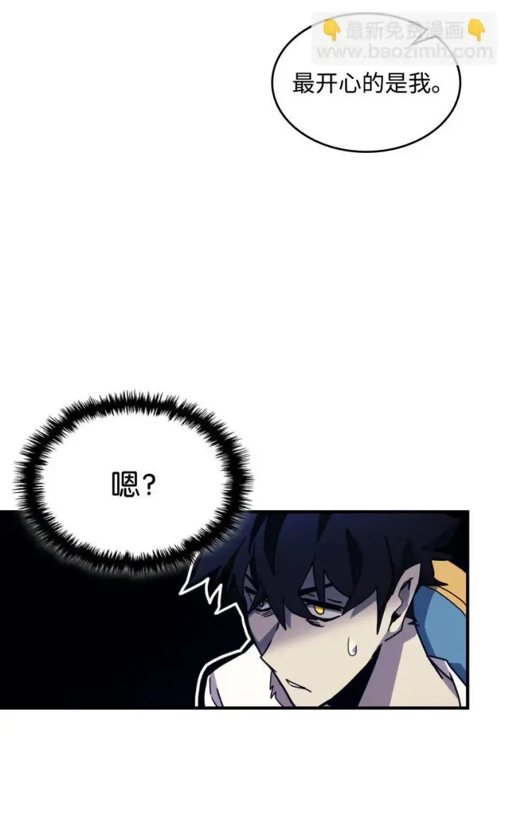 漫画《你懂什么叫躺平天花板吗?!》04 表白第63张图