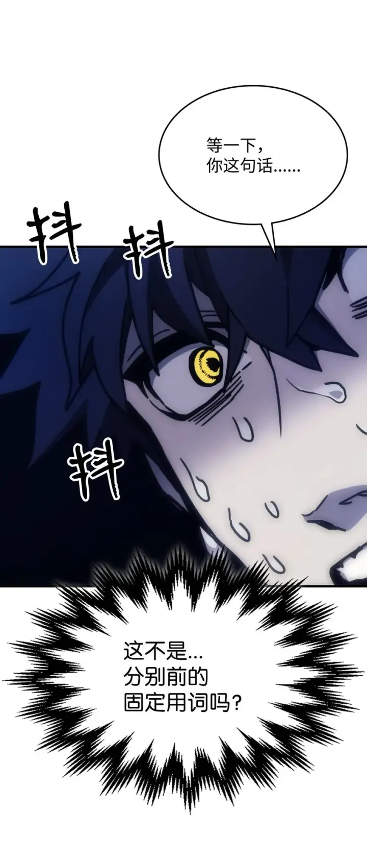 漫画《你懂什么叫躺平天花板吗?!》04 表白第64张图