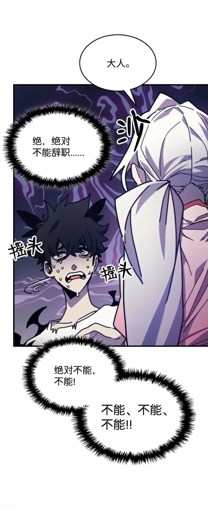 漫画《你懂什么叫躺平天花板吗?!》04 表白第65张图