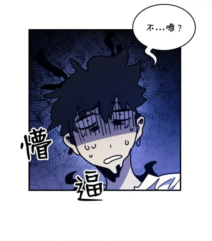 漫画《你懂什么叫躺平天花板吗?!》04 表白第67张图
