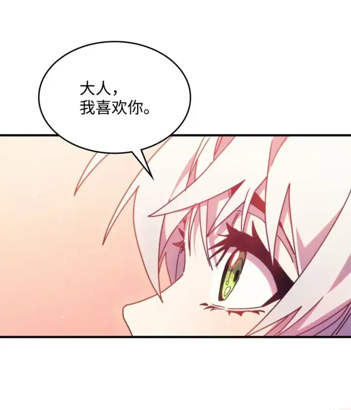 漫画《你懂什么叫躺平天花板吗?!》04 表白第68张图