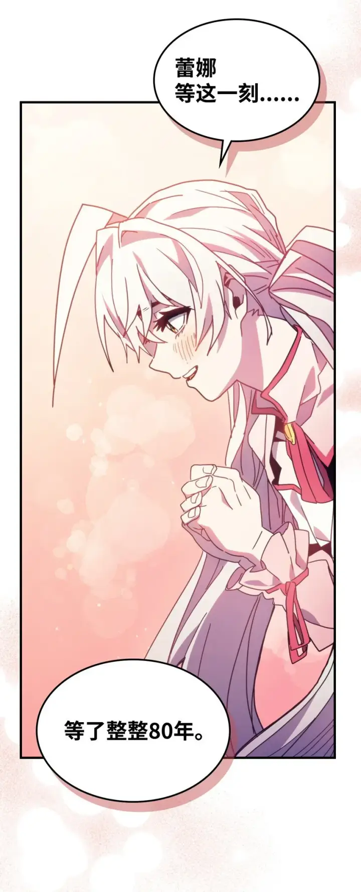 漫画《你懂什么叫躺平天花板吗?!》04 表白第69张图