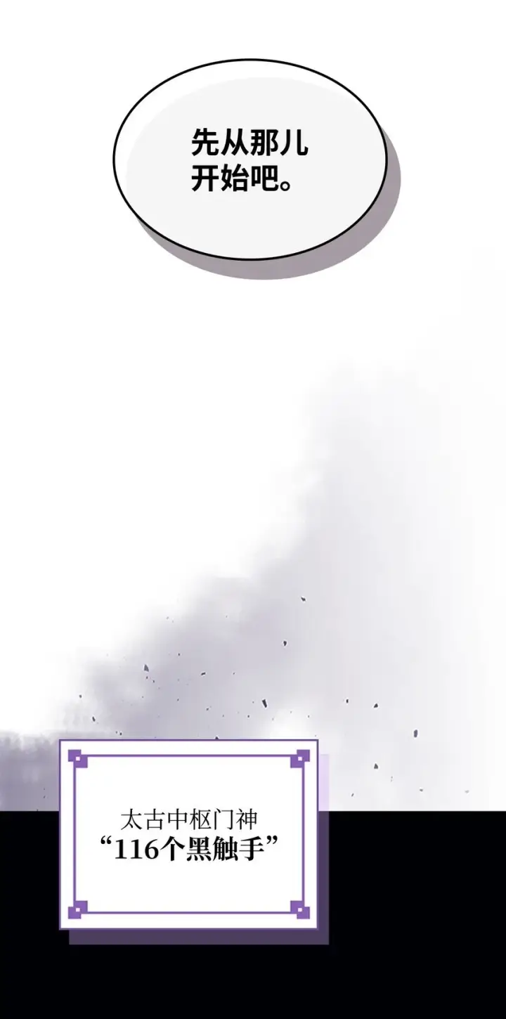 漫画《你懂什么叫躺平天花板吗?!》04 表白第7张图
