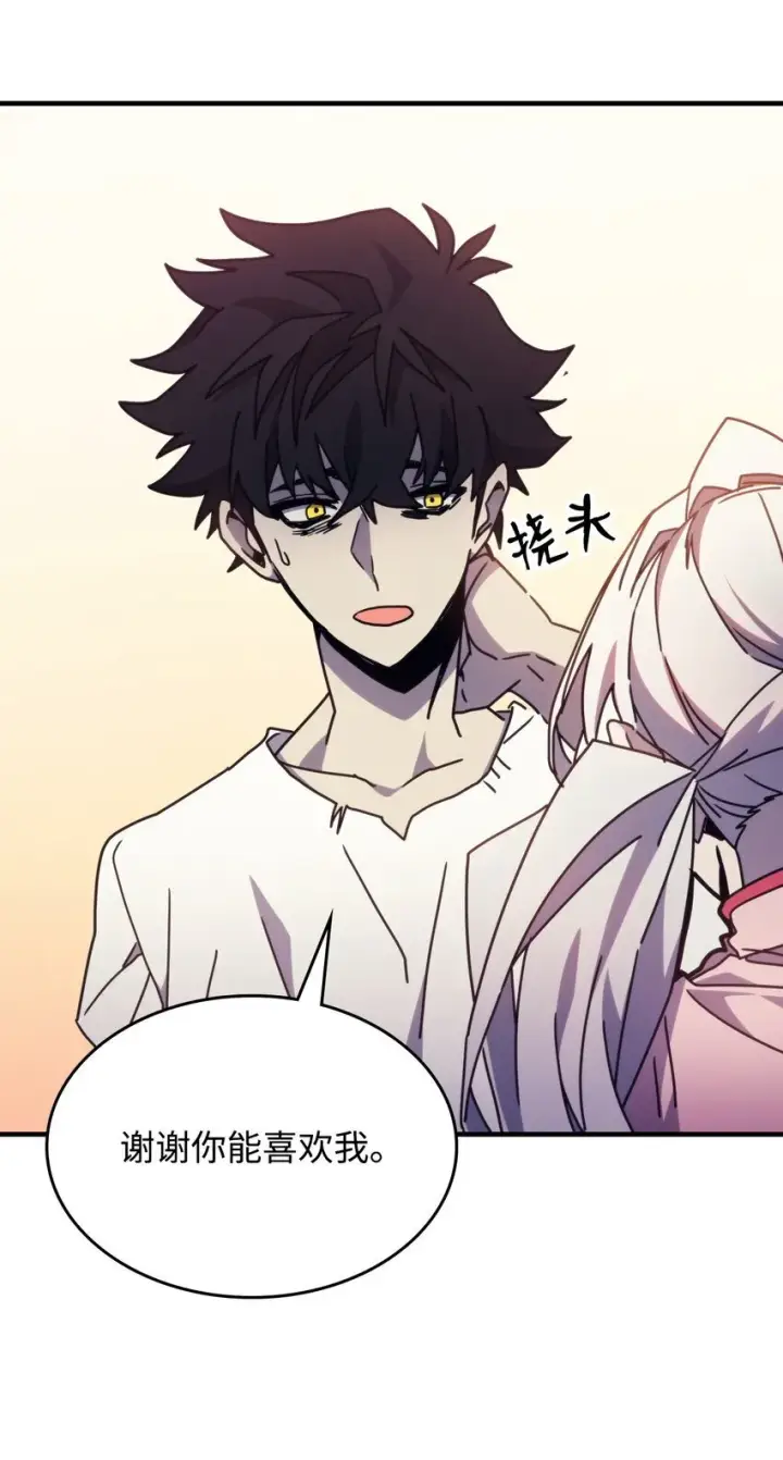 漫画《你懂什么叫躺平天花板吗?!》04 表白第71张图