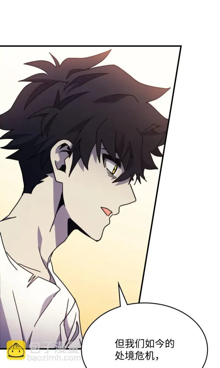 漫画《你懂什么叫躺平天花板吗?!》04 表白第72张图