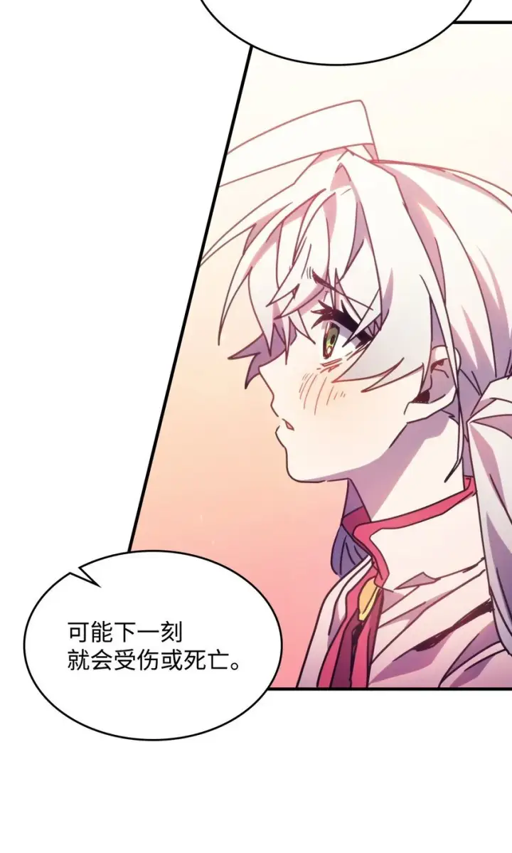 漫画《你懂什么叫躺平天花板吗?!》04 表白第73张图
