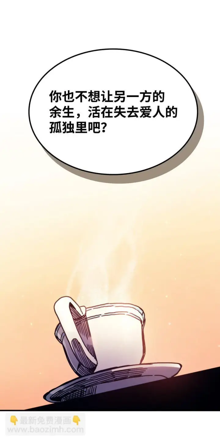 漫画《你懂什么叫躺平天花板吗?!》04 表白第74张图