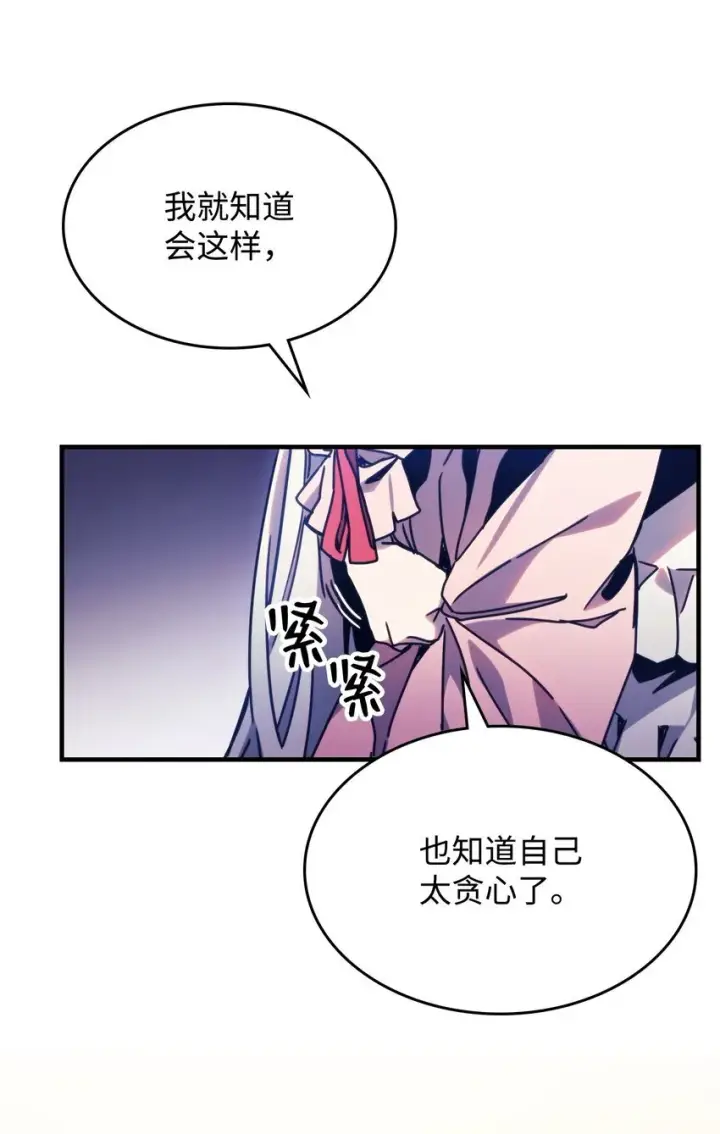 漫画《你懂什么叫躺平天花板吗?!》04 表白第75张图