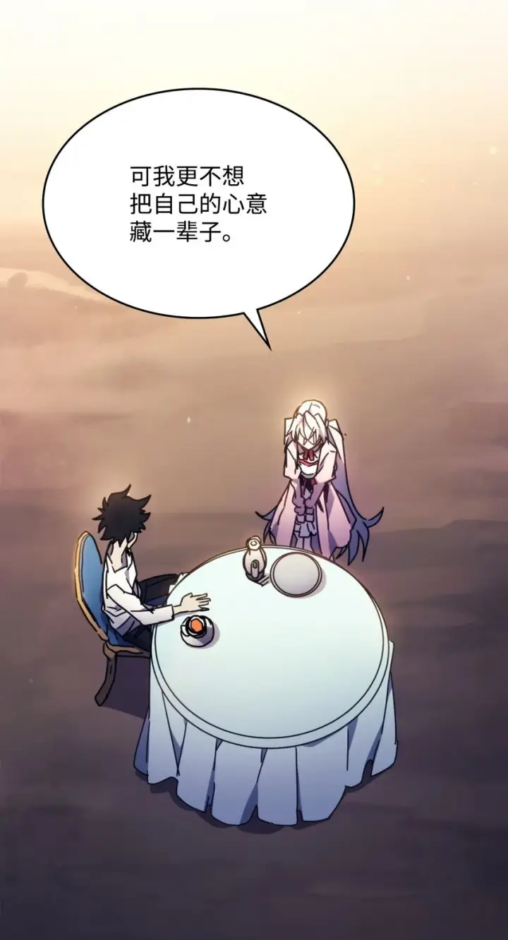 漫画《你懂什么叫躺平天花板吗?!》04 表白第76张图