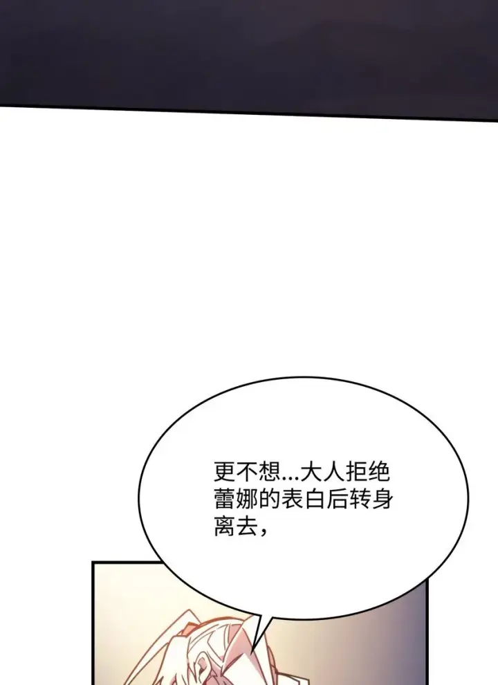 漫画《你懂什么叫躺平天花板吗?!》04 表白第77张图