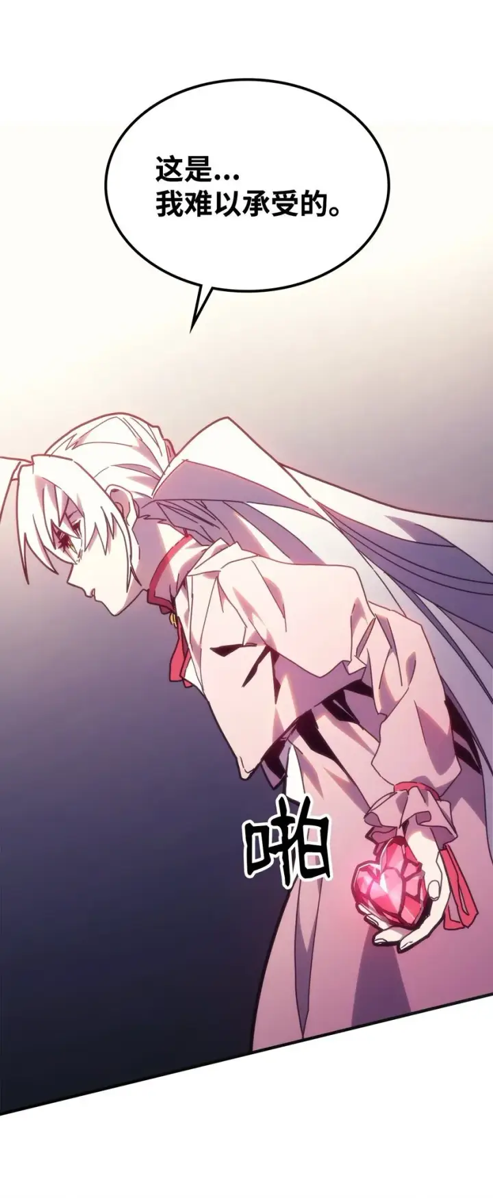 漫画《你懂什么叫躺平天花板吗?!》04 表白第79张图