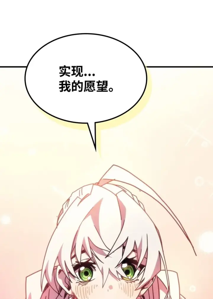 漫画《你懂什么叫躺平天花板吗?!》04 表白第83张图