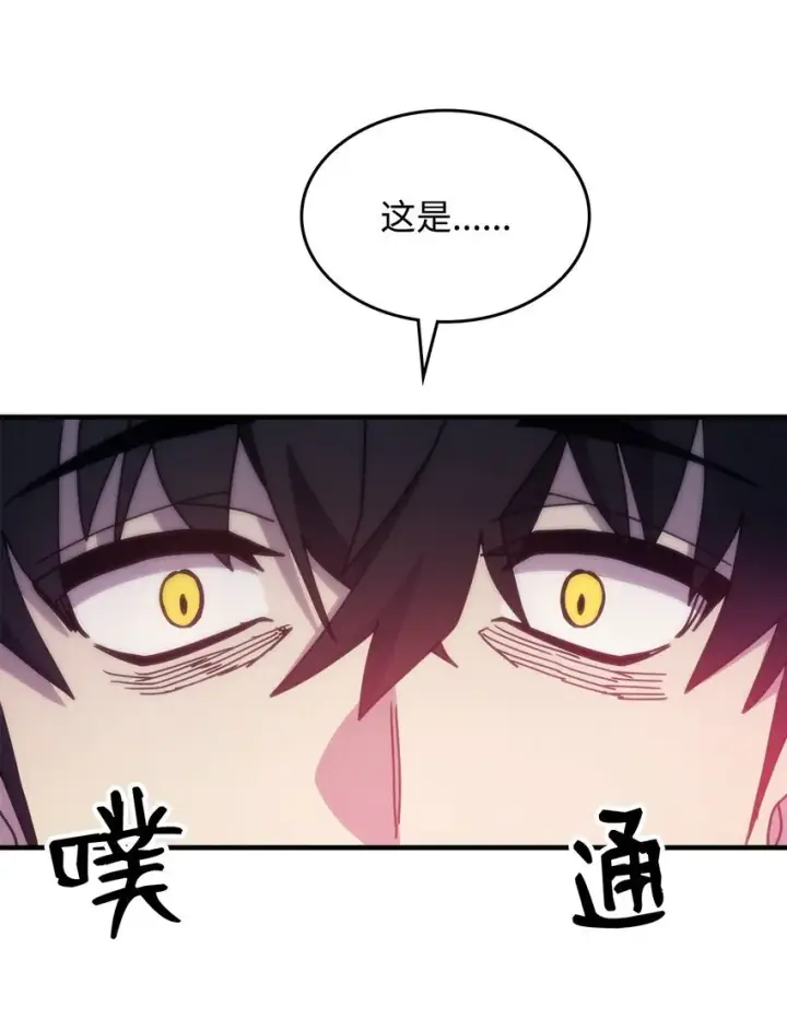 漫画《你懂什么叫躺平天花板吗?!》04 表白第85张图