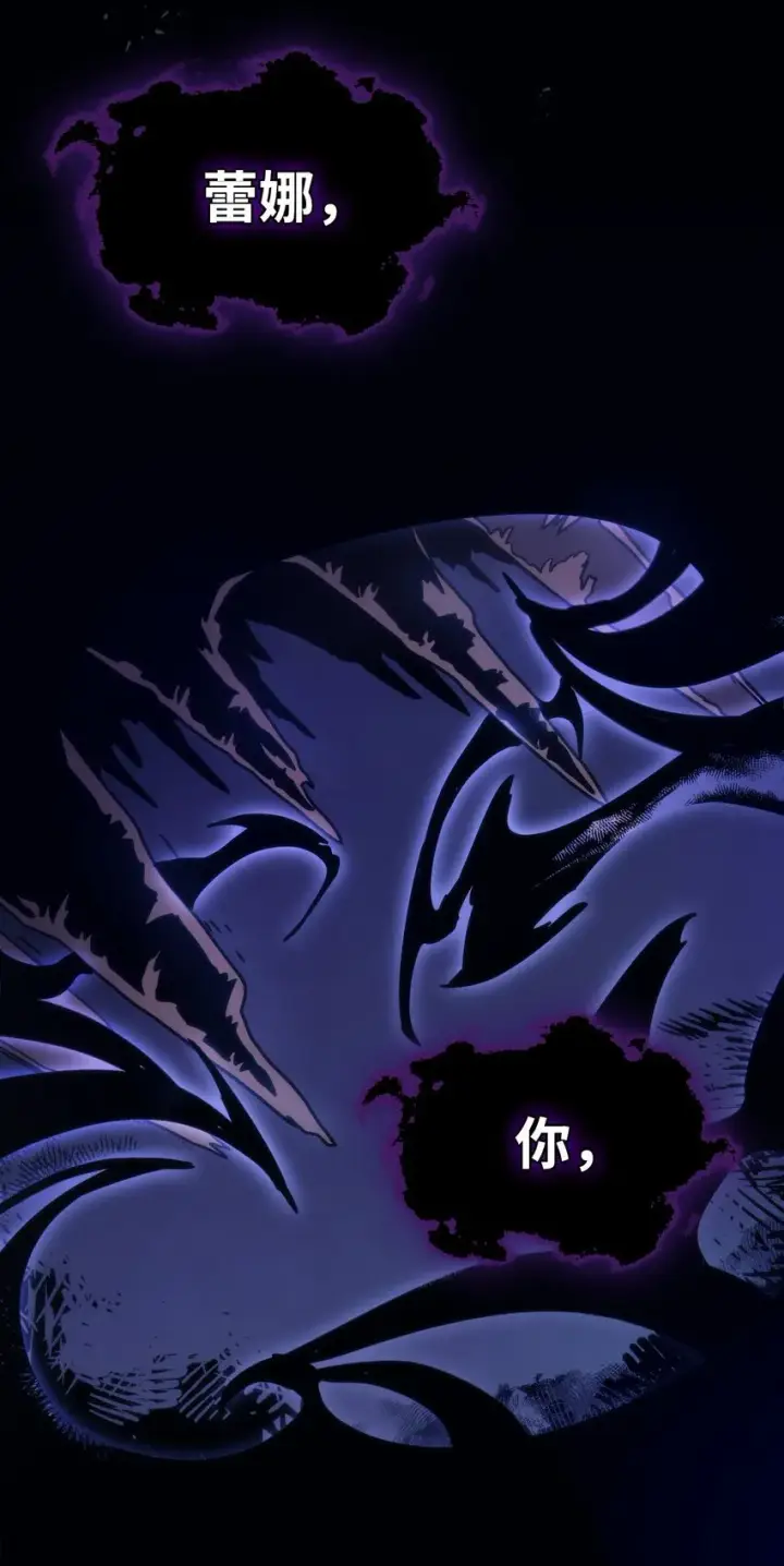 漫画《你懂什么叫躺平天花板吗?!》04 表白第88张图