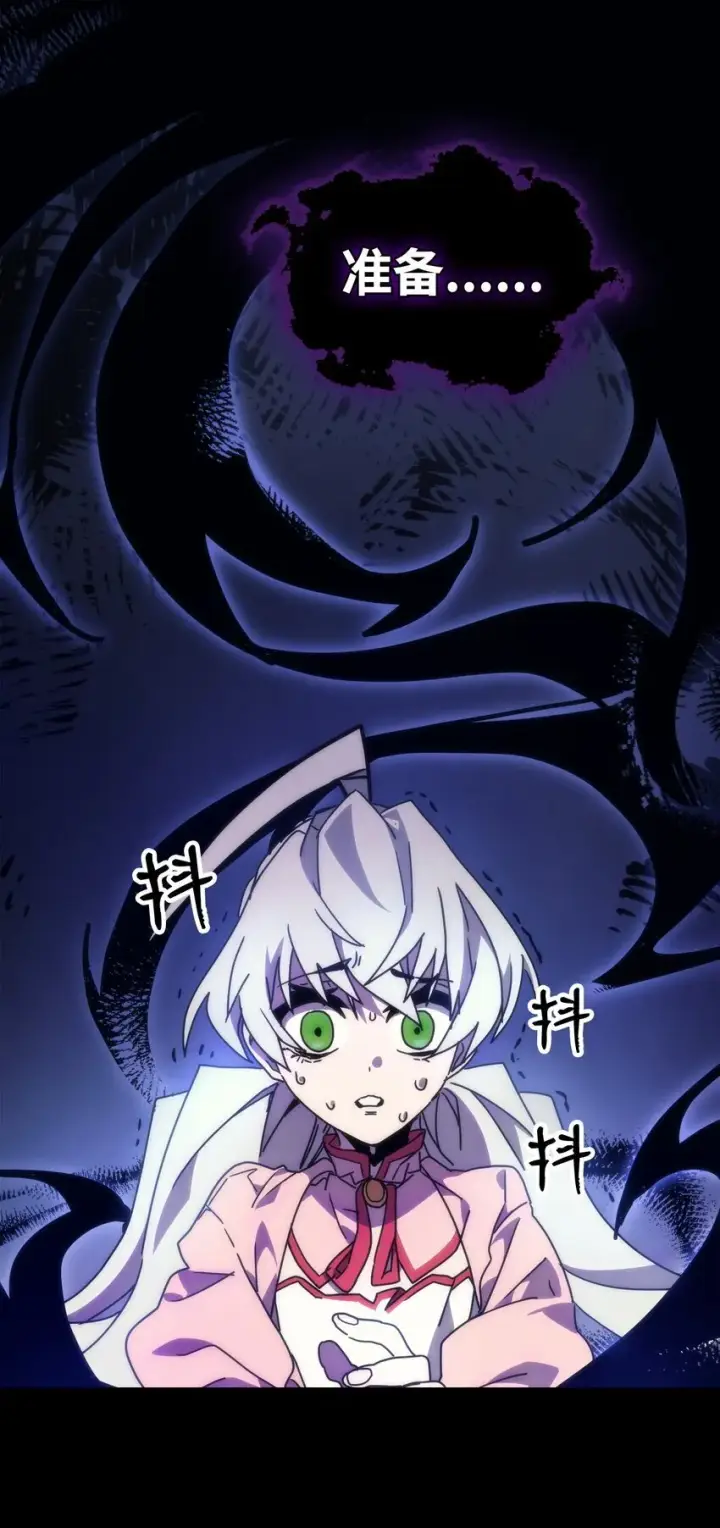 漫画《你懂什么叫躺平天花板吗?!》04 表白第90张图