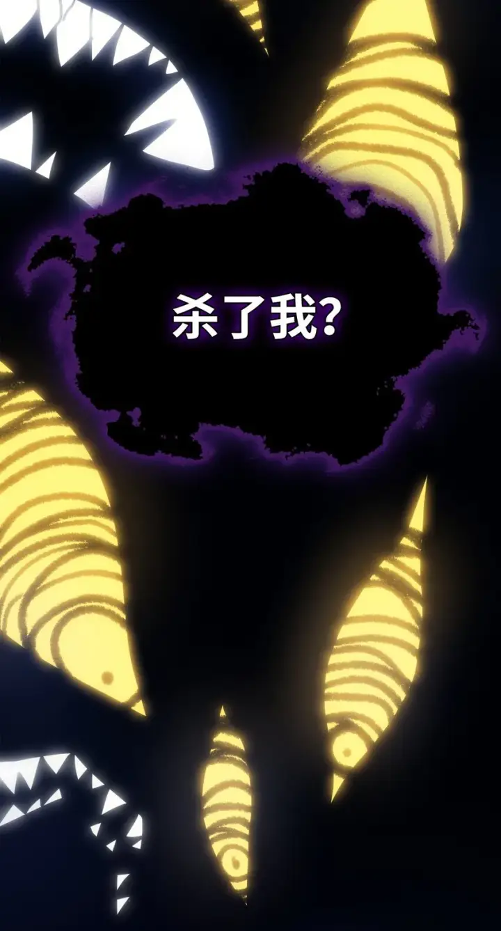 漫画《你懂什么叫躺平天花板吗?!》04 表白第92张图