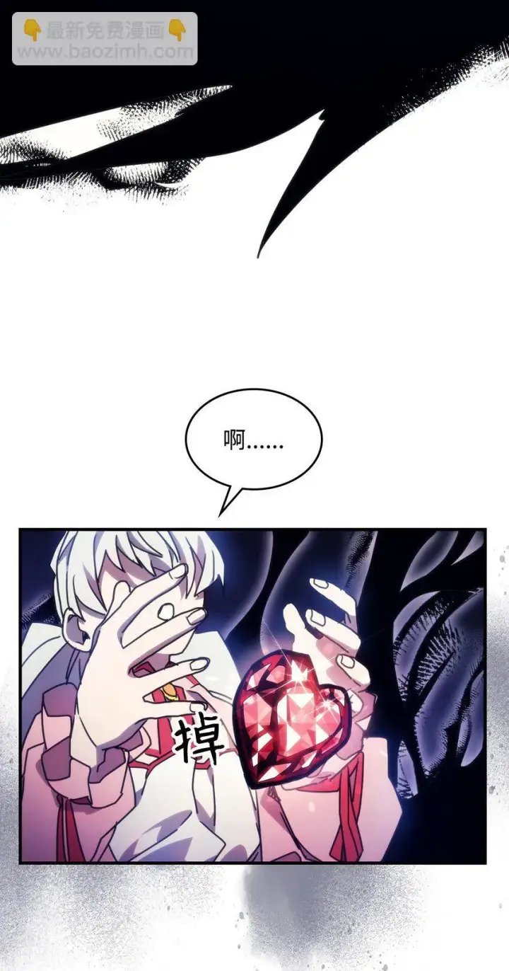 漫画《你懂什么叫躺平天花板吗?!》04 表白第94张图