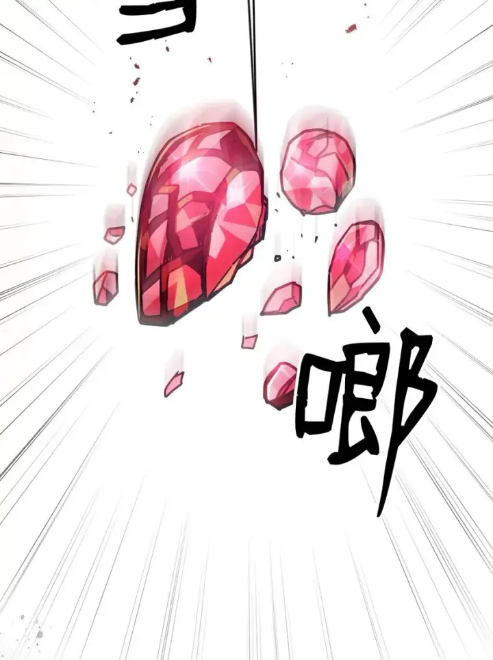 漫画《你懂什么叫躺平天花板吗?!》04 表白第96张图