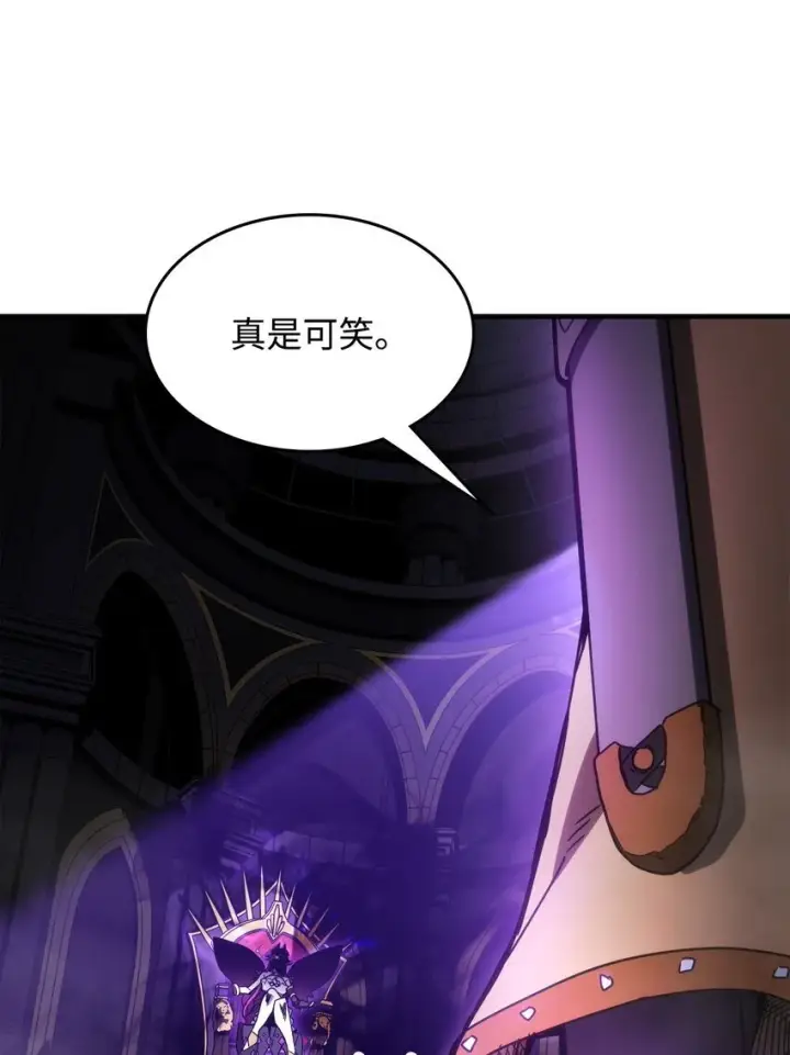 漫画《你懂什么叫躺平天花板吗?!》06 搅局者第16张图