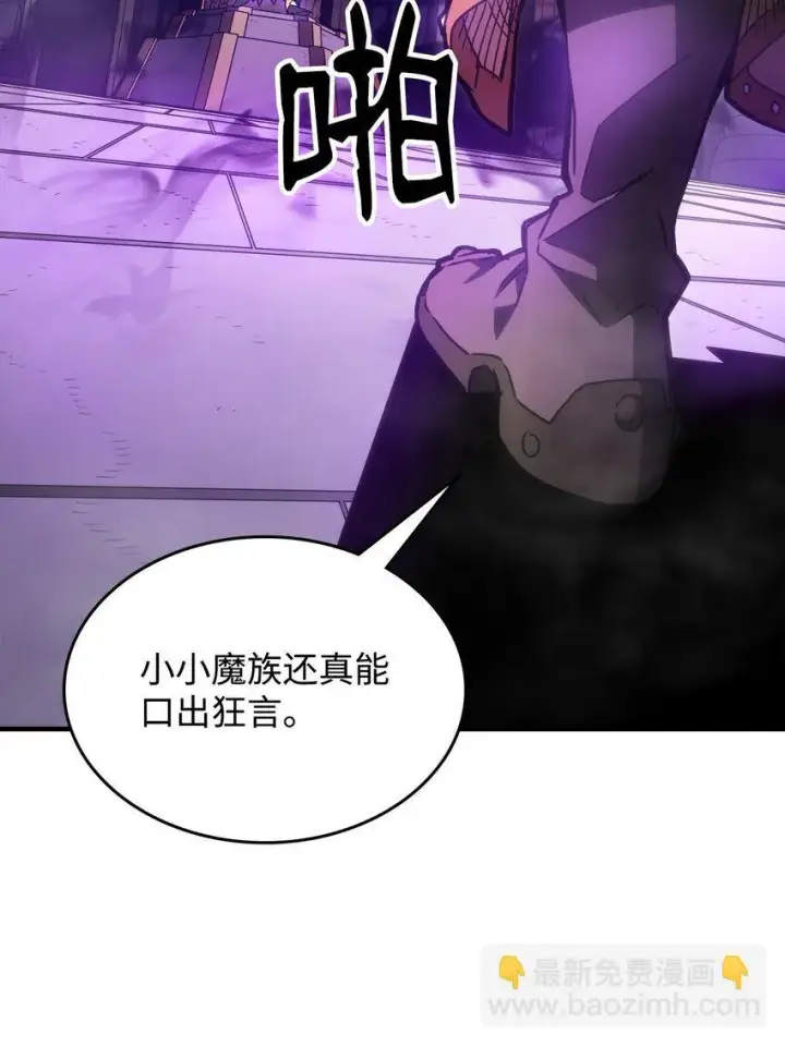 漫画《你懂什么叫躺平天花板吗?!》06 搅局者第17张图