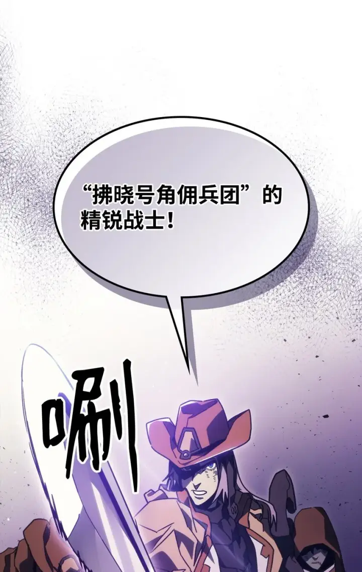 漫画《你懂什么叫躺平天花板吗?!》06 搅局者第19张图